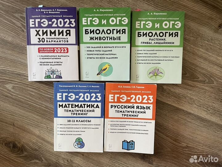 Пособия для подготовки к егэ и огэ