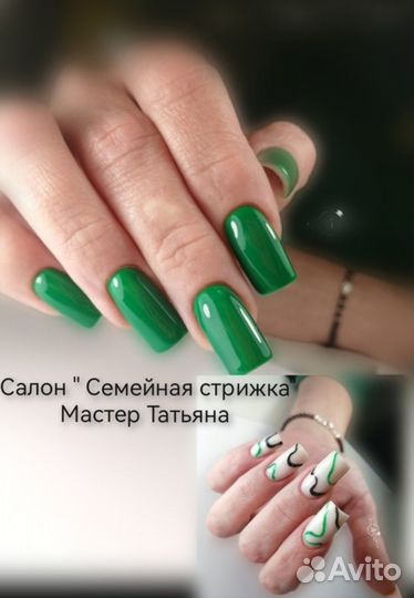 Маникюр педикюр