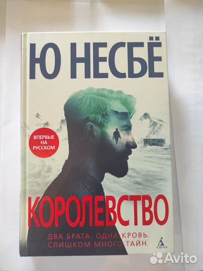 Кинг, Карризи, Маккаммон, Батчер, Несбё, Коэльо