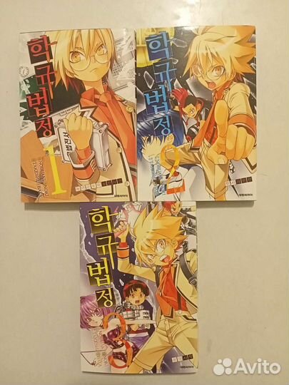 Манга на японском: School Judgment: Gakkyu Hotei