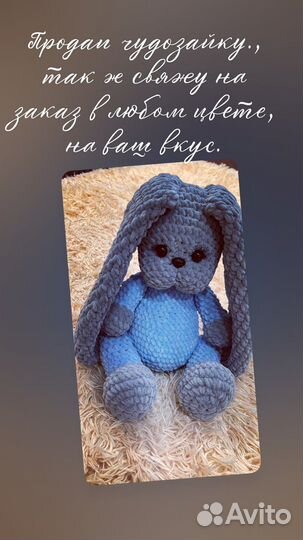 Вязанный зайчик