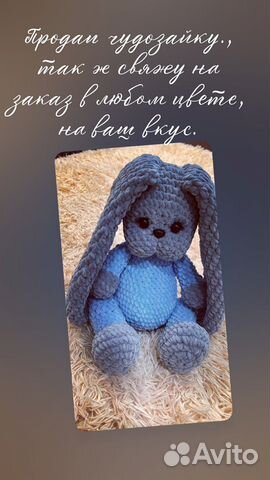 Вязанный зайчик