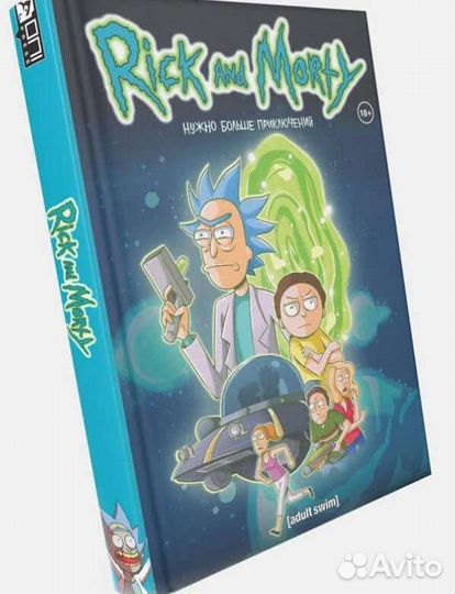 Комиксы Rick and Morty