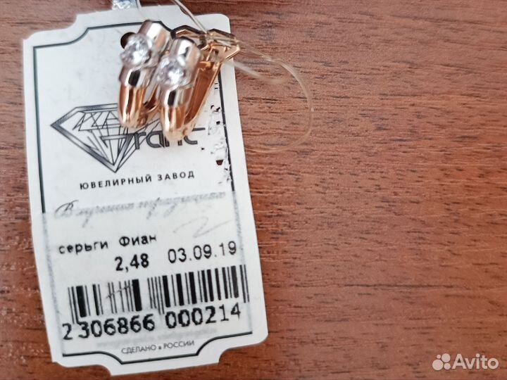 Золотые серьги 2,48
