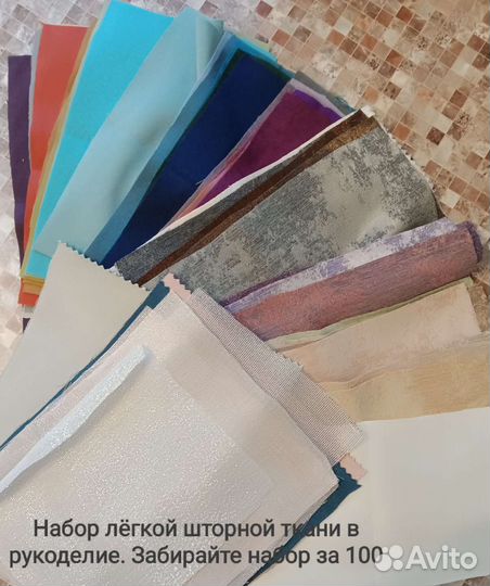 Ткани для рукоделия