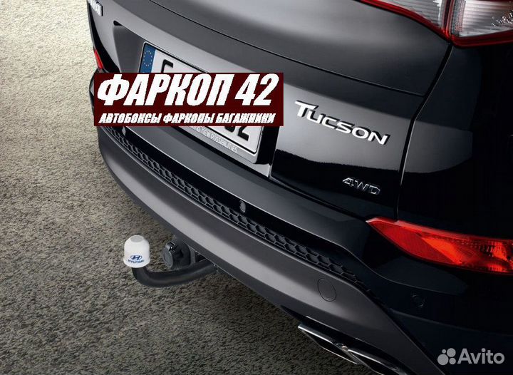 Фаркоп hyundai tucson 2018+ (кроме 2.4 л)