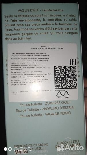 Подарочный набор ив роше