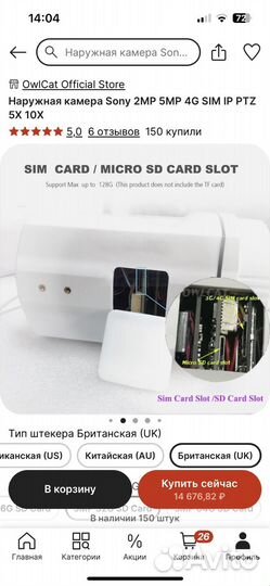 Камера видеонаблюдения уличная с симкартой 4 g