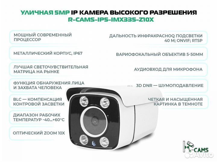 Видеонаблюдение №1 Уличная вариофакальная 5MP IP к