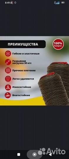 Тактические нитки