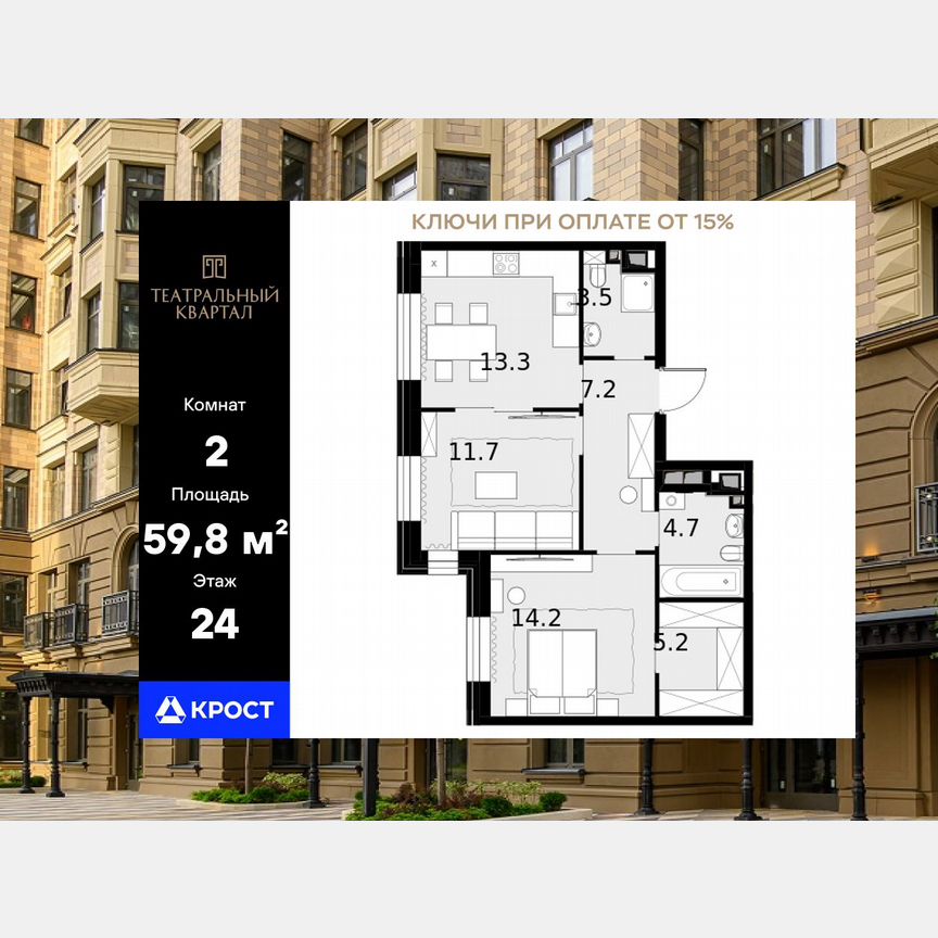 2-к. квартира, 59,8 м², 24/24 эт.