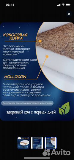 Матрас детский круглый