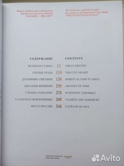 Книга-альбом подарочная