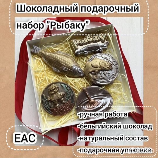 Шоколадные подарочные наборы,бельгийский шоколад