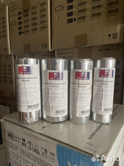 Фольга парикмахерская