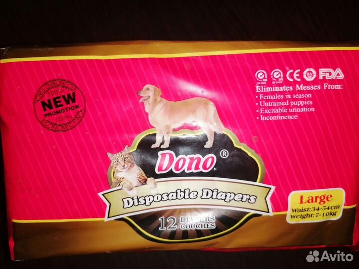 Подгузники для животных