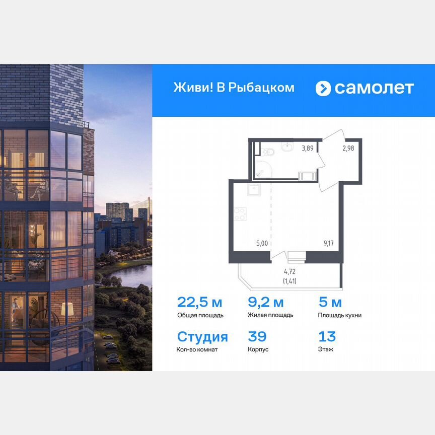 Квартира-студия, 22,5 м², 13/23 эт.