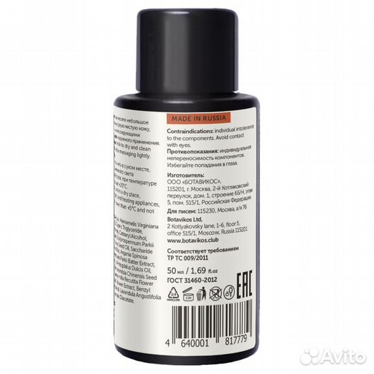 Botavikos Молочко увлажняющее для мамы и малыша