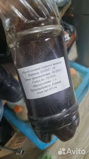 Масло натуральное на продажу или обмен