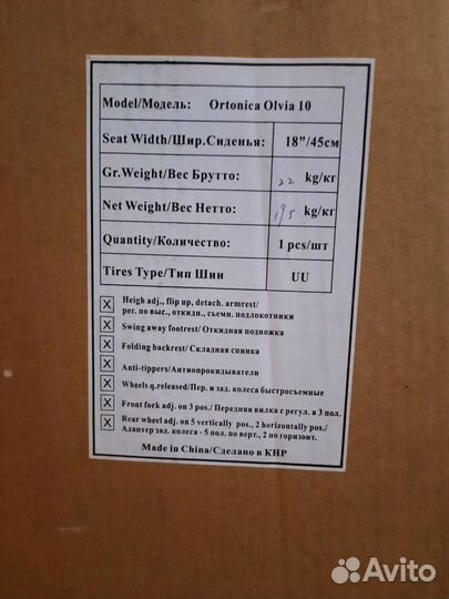 Инвалидная коляска ortonica Olvia 10
