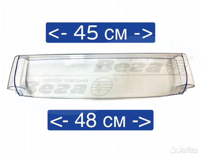 Полки для двери холодильника Дон DON новые