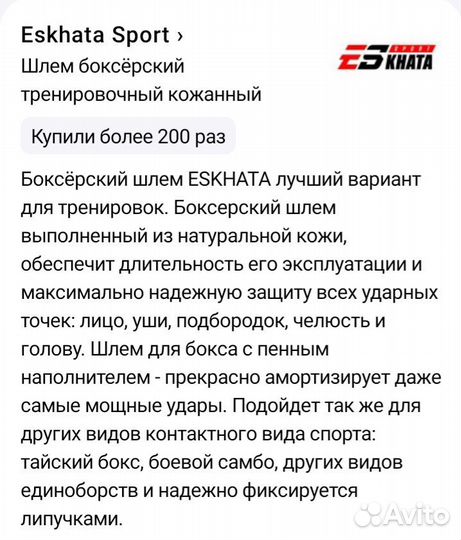 Шлем и перчатки для мма