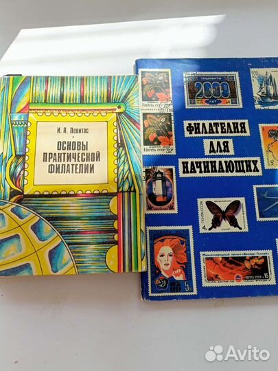 Книги по филателии