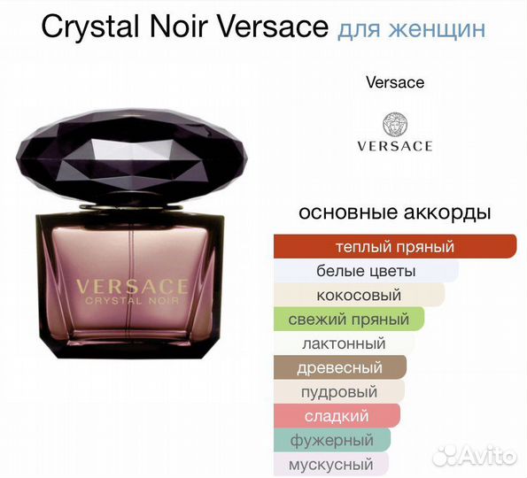 Оригинал Versace Crystal Noir/Bright Crystal