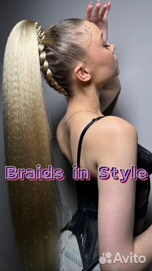 Афрокосы.Афрокудри.де,се.Брейды.Афрохвост