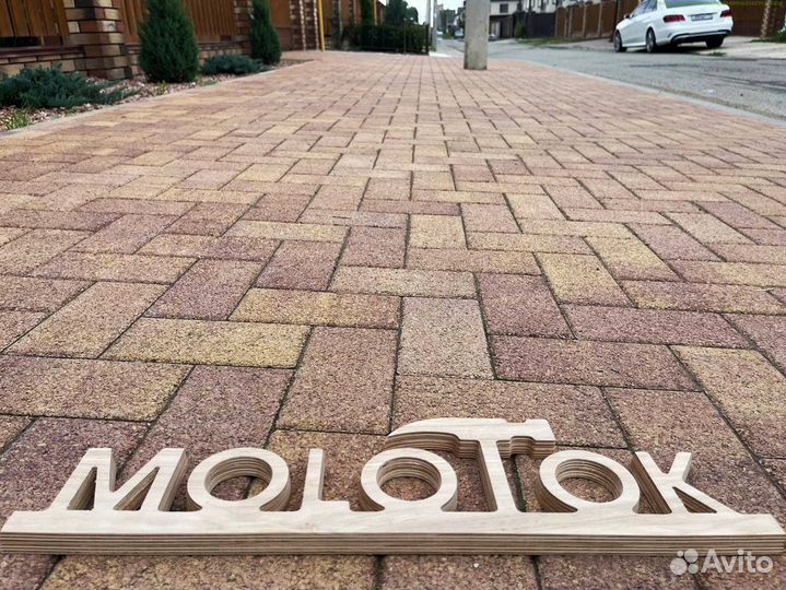 Тротуарная плитка