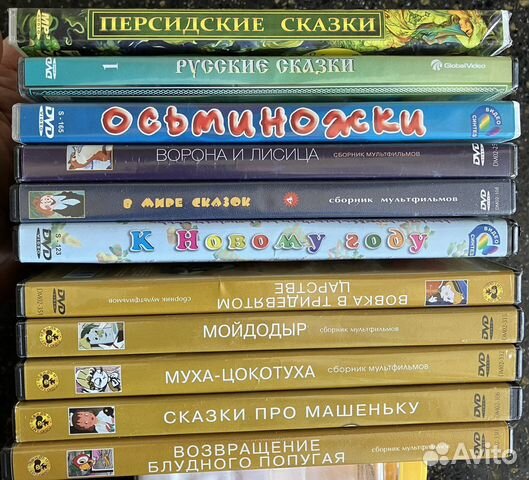 Мультфильмы отечественные на dvd, сказки аудио купить в Санкт ...