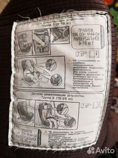 Детское автокресло бу
