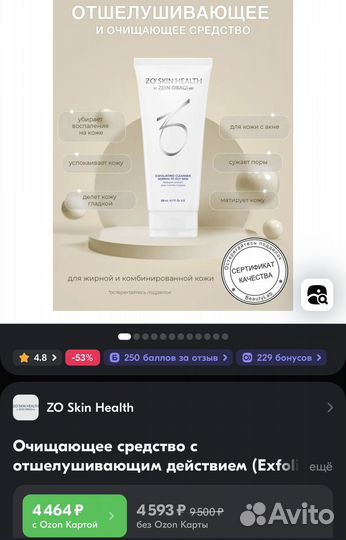 Гель для умывания Obagi