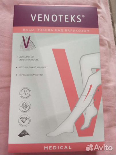 Гольфы компрессионные