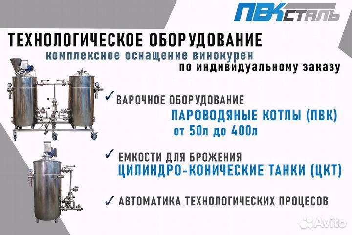 Пароводяной котел (пвк)