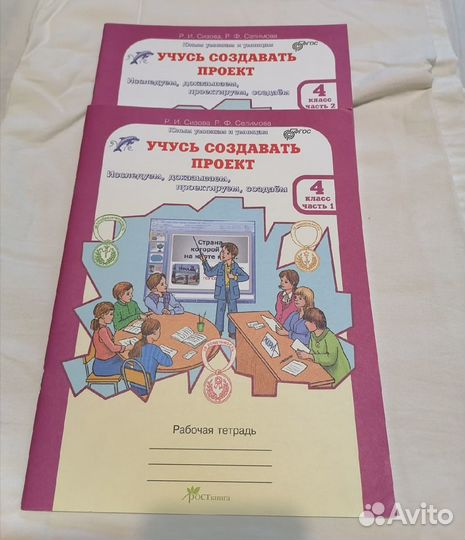 Рабочие тетради 