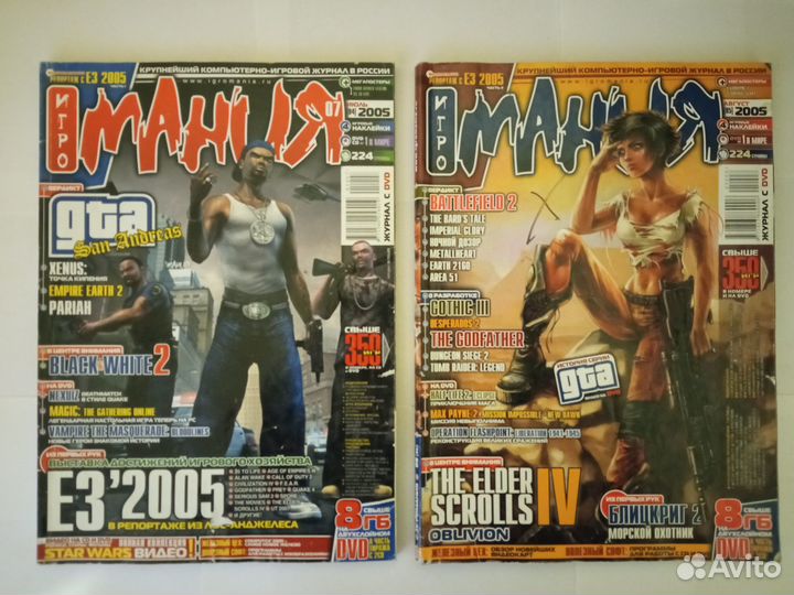 Журнал Игромания (2001, 2005, 2006 год)