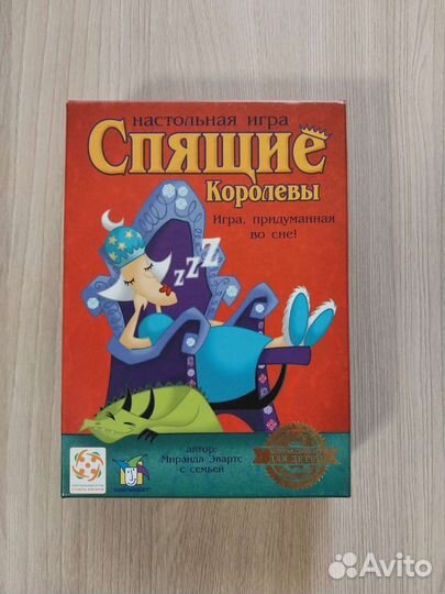 Детская настольная игра Спящие королевы