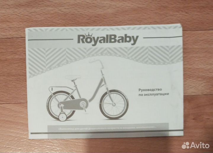 Детский велосипед royal baby freestyle 20 (роял)
