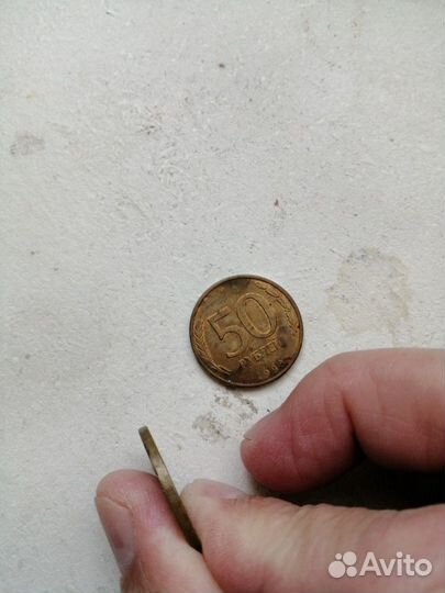 50 рублей брак нет реверса. состояние видно на фот