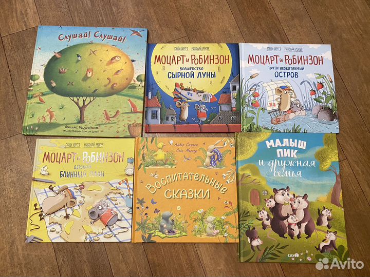 Детские книги