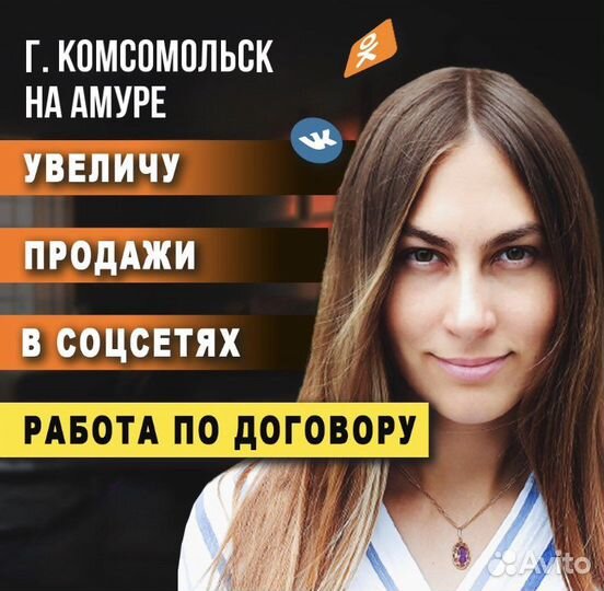 Продвижение вконтакте, SMM, Таргетолог, Маркетолог