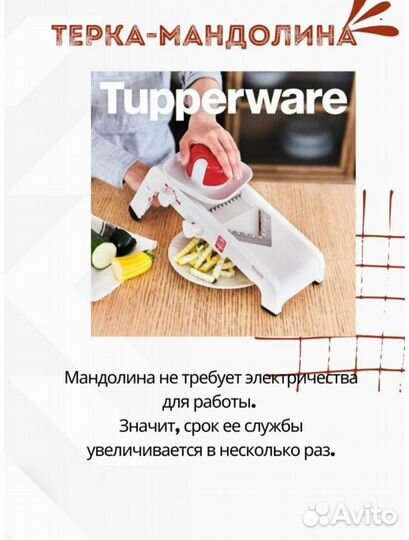 Овощерезка