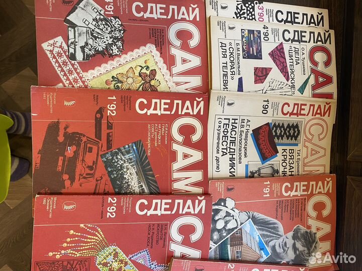 Сделай сам книги