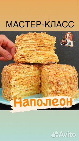 Мастер-класс 