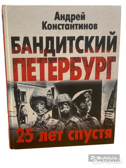 А Константинов 