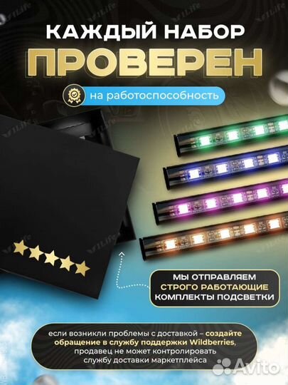 Атмосферная подсветка для авто или дома