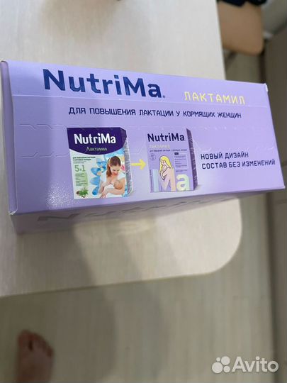 NutriMa лактамил