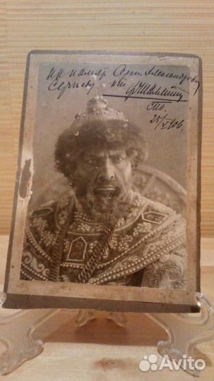 Шаляпин, смирнов автограф