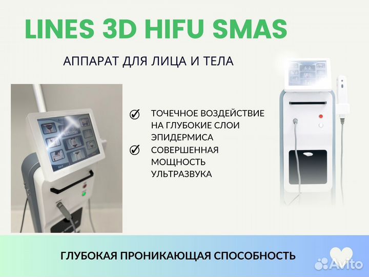 Аппарат для омоложения